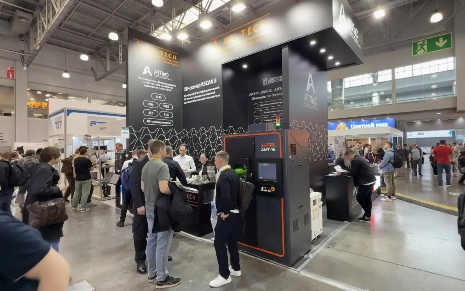 Отраслевая выставка аддитивных технологий со стендом AM.TECH